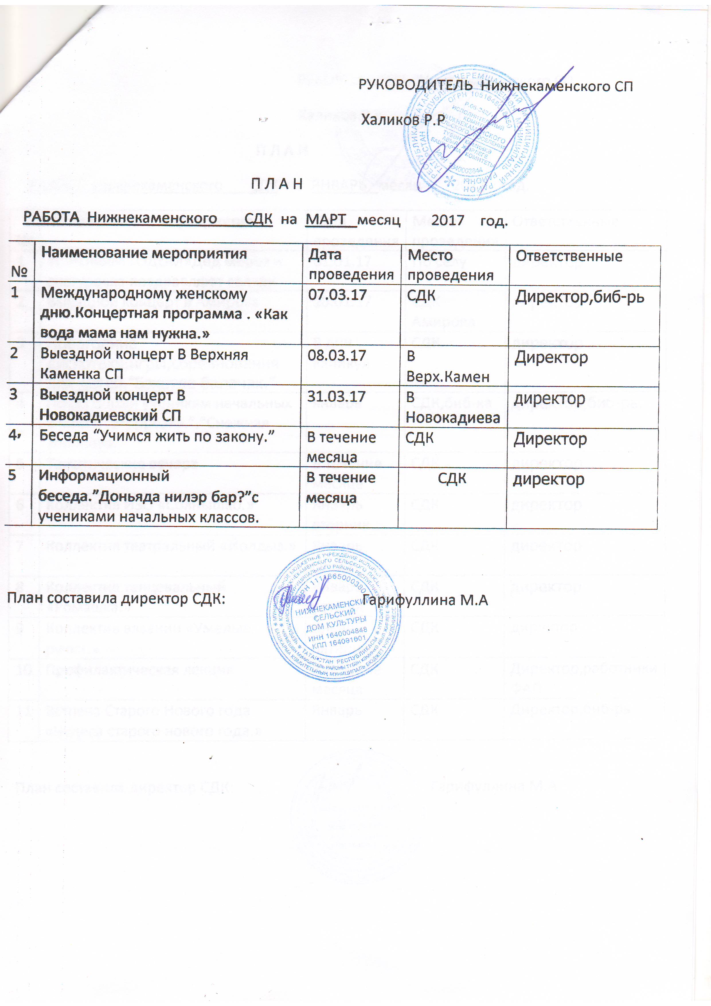 Анализ стихотворения перемена пастернак 9 класс по плану кратко